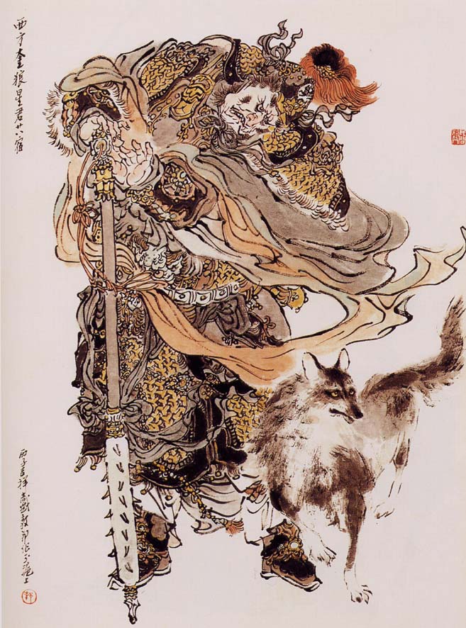 西方奎木狼星君